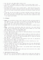  스포츠 경제의 이해 스크립트 51페이지