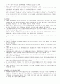  스포츠 경제의 이해 스크립트 52페이지