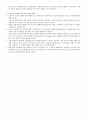  스포츠 경제의 이해 스크립트 55페이지