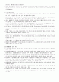  스포츠 경제의 이해 스크립트 57페이지