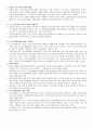  스포츠 경제의 이해 스크립트 58페이지