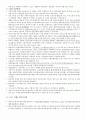  스포츠 경제의 이해 스크립트 61페이지