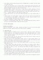 스포츠 경제의 이해 스크립트 65페이지