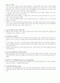  스포츠 경제의 이해 스크립트 67페이지