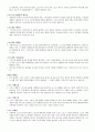  스포츠 경제의 이해 스크립트 69페이지