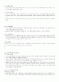  스포츠 경제의 이해 스크립트 70페이지