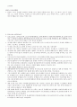  스포츠 경제의 이해 스크립트 71페이지
