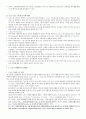  스포츠 경제의 이해 스크립트 72페이지
