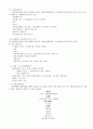  스포츠 경제의 이해 스크립트 79페이지