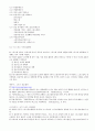  스포츠 경제의 이해 스크립트 80페이지