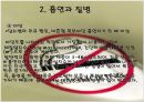  흡연과 건강 12페이지