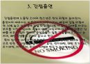  흡연과 건강 15페이지