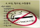  흡연과 건강 18페이지