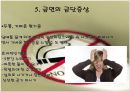  흡연과 건강 21페이지