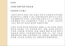  북한이주민 특성 및 주요 이슈  13페이지