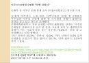  북한이주민 특성 및 주요 이슈  20페이지