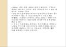  북한이주민 특성 및 주요 이슈  37페이지