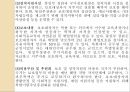  북한이주민 특성 및 주요 이슈  52페이지