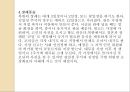  북한이주민 특성 및 주요 이슈  56페이지