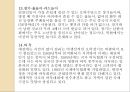  북한이주민 특성 및 주요 이슈  65페이지