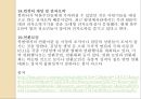  북한이주민 특성 및 주요 이슈  68페이지