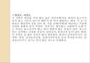  북한이주민 특성 및 주요 이슈  70페이지