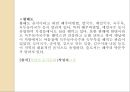  북한이주민 특성 및 주요 이슈  73페이지