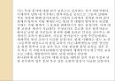  북한이주민 특성 및 주요 이슈  77페이지