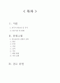 알츠하이머 환자 2페이지