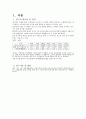  알츠하이머 환자 3페이지