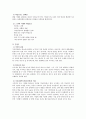  알츠하이머 환자 5페이지