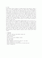  알츠하이머 환자 7페이지