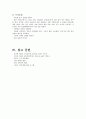  알츠하이머 환자 8페이지