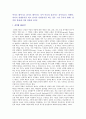  여자로 태어나고 남자로 태어나는 것이 아니라 길러지는 것이라고도 말한다. 여아가 전쟁놀이를 하고 남아가 인형놀이를 하는 경우 그냥 두어야 할까? 성역할 형성에 어떤 영향을 줄까? 1페이지