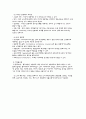 호스피스, 통증, 수혈, 항종양제 6페이지