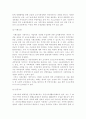 사회복지시설의 가족복지프로그램 현황 및 대책 4페이지