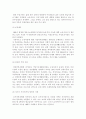 사회복지시설의 가족복지프로그램 현황 및 대책 6페이지