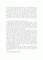 유아의 정신건강을 증진하기 위한 방안 중 긍정적 자아개념(self-concept) 형성을 위한 구체적인 방법에 대해 논하시오. 2페이지