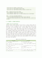 사회복지사에게 있어 의사소통기술이란 무엇이며 의사소통기술 중 나전달법과 너전달법에 대해 클라이언트 :알콜중독자, 담배피는 학생, 게임만하는 대상자, 폭력남편 등 상황을 설정한 예시를 통해 비교분석 3페이지
