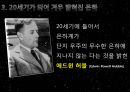 은하의 생성과 종류 - [은하][은하의 생성][은하의 종류][우리은하][퀘이사].pptx 5페이지
