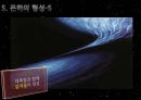 은하의 생성과 종류 - [은하][은하의 생성][은하의 종류][우리은하][퀘이사].pptx 13페이지