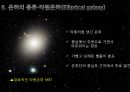 은하의 생성과 종류 - [은하][은하의 생성][은하의 종류][우리은하][퀘이사].pptx 16페이지