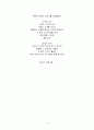 [시쓰기 참고용 창작시 9편] 2012년~2013년 사이의 창작시입니다. 산문시 형태(시짓기 참고용) 4페이지