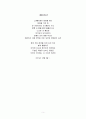 [시쓰기 참고용 창작시 9편] 2012년~2013년 사이의 창작시입니다. 산문시 형태(시짓기 참고용) 5페이지