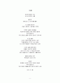 [시쓰기 참고용 창작시 9편] 2012년~2013년 사이의 창작시입니다. 산문시 형태(시짓기 참고용) 9페이지