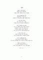 [시쓰기 참고용 창작시 9편] 2012년~2013년 사이의 창작시입니다. 산문시 형태(시짓기 참고용) 10페이지