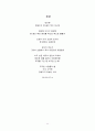 [시쓰기 참고용 창작시 9편] 2012년~2013년 사이의 창작시입니다. 산문시 형태(시짓기 참고용) 11페이지