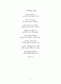 [시쓰기 참고용 창작시 9편] 2012년~2013년 사이의 창작시입니다. 산문시 형태(시짓기 참고용) 12페이지