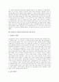 [CDMA]CDMA(코드분할다중접속방식)의 정의, 역사, CDMA(코드분할다중접속방식)의 관련용어, 확산코드, CDMA(코드분할다중접속방식)의 상용화, 일본 KDDI, CDMA(코드분할다중접속방식)의 핸드오프 분석 7페이지
