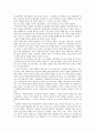 노자 도덕경 (老子道德經) 3페이지